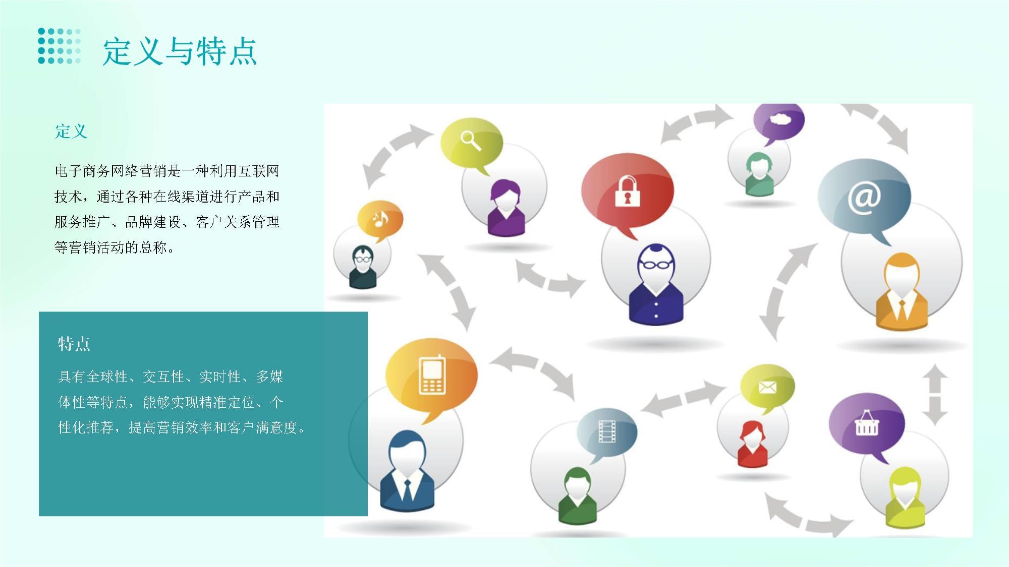 電子商務(wù)網(wǎng)絡(luò)營(yíng)銷(xiāo)中的大數(shù)據(jù)處理與應(yīng)用